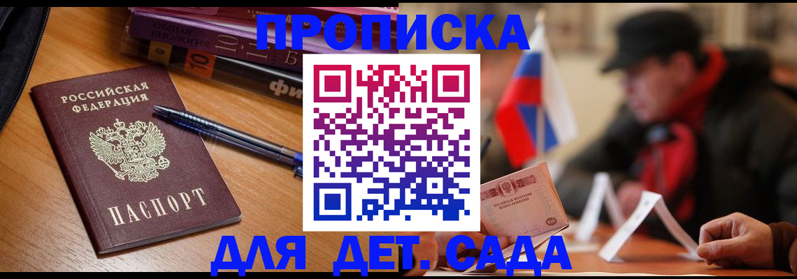 прописка поиск в Миассе