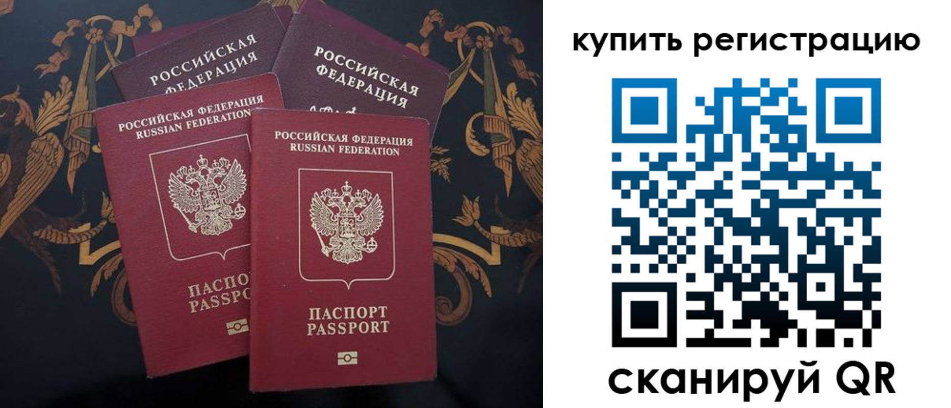прописка регистрация в Миассе