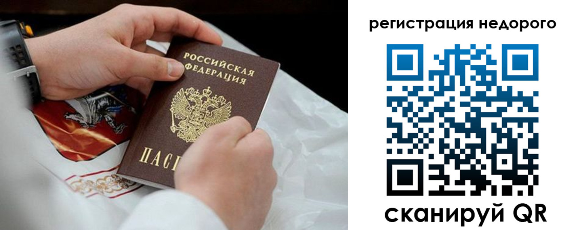 временная регистрация для школы в Миассе