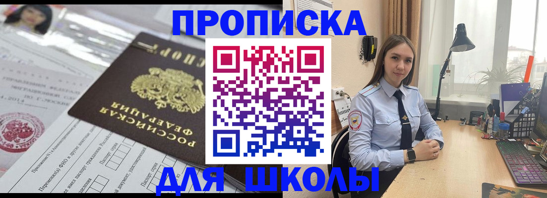 временная регистрация в Миассе