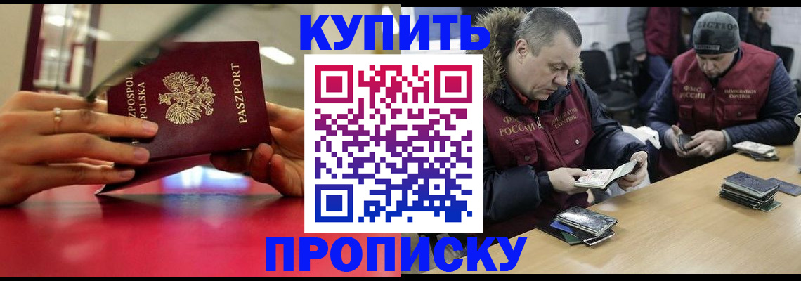 временная регистрация госуслуги в Миассе