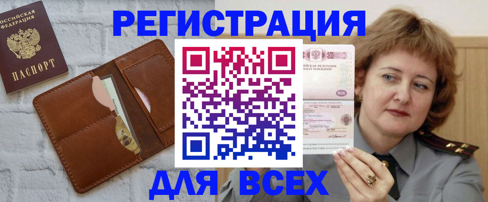 временная регистрация 2025 в Миассе