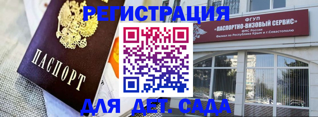 прописка ребенка в Миассе