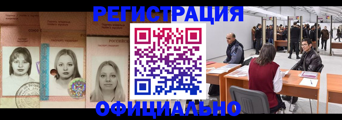 пропишу в квартире в Миассе
