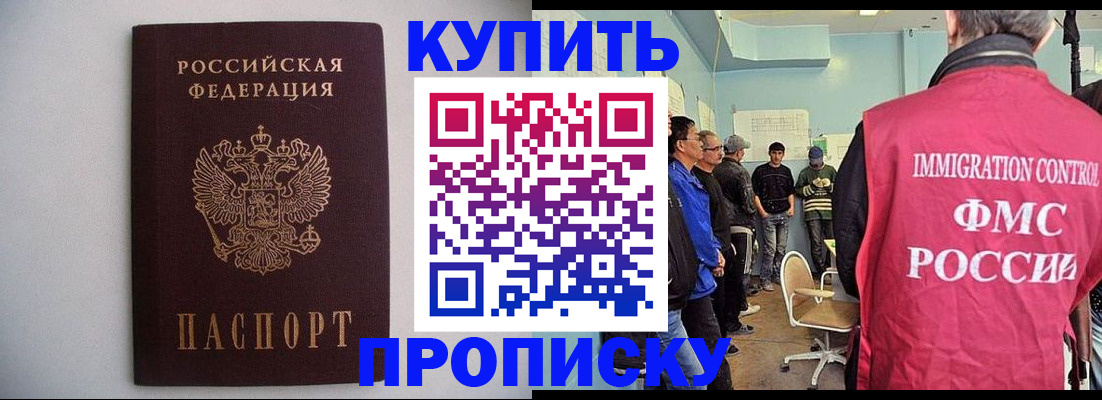 миграционный учет в Миассе